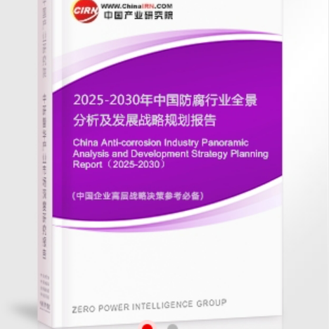亳州安特佳防腐为您解读2025防腐行业市场规模及未来趋势分析