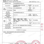 亳州重防腐地坪,亳州超强耐腐蚀涂料-缩略图3